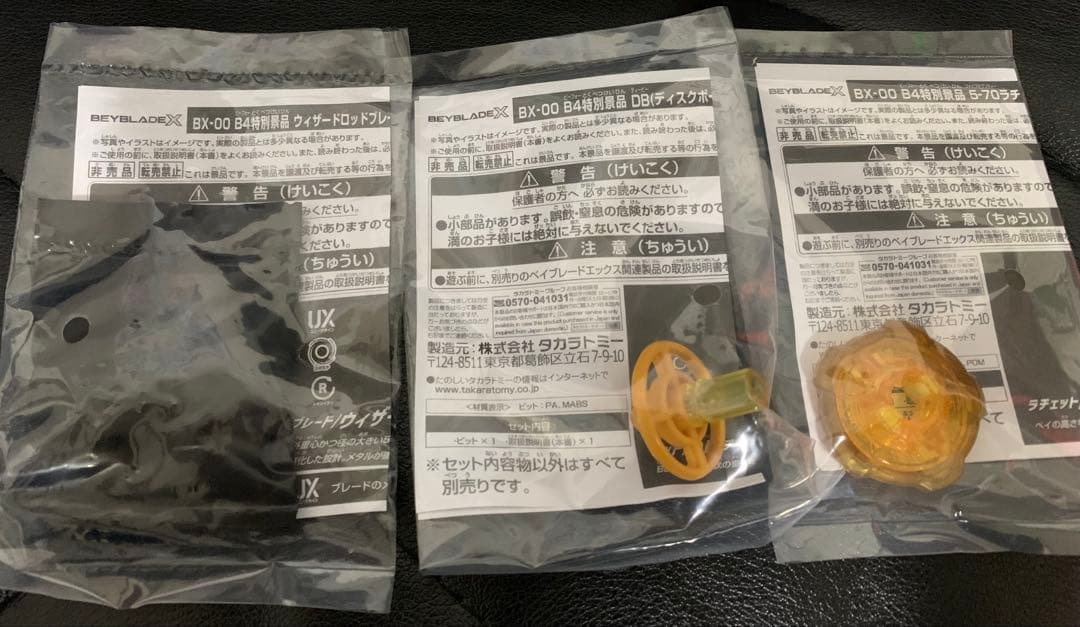 ベイブレードx　ウィザードロッド　ゴールド　G３大会優勝　ベイブレード新品未開封