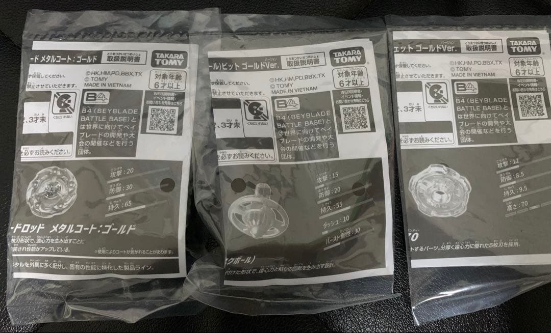 ベイブレードx　ウィザードロッド　ゴールド　G３大会優勝　ベイブレード新品未開封