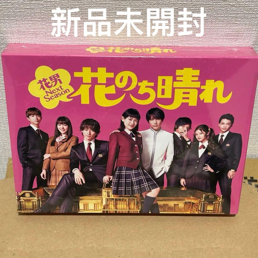 花のち晴れ~花男Next Season~ Blu-ray BOX