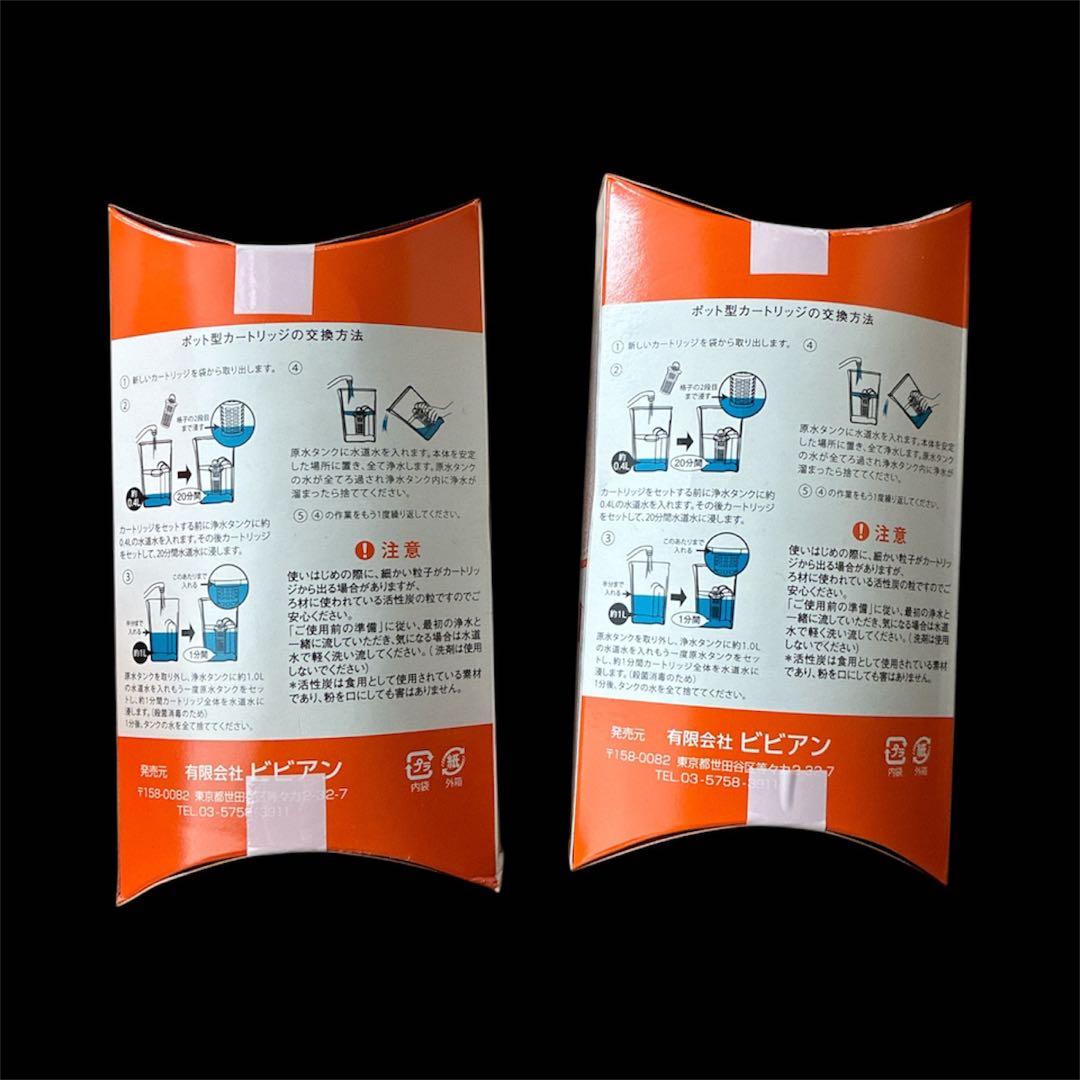 値下げ新品未開封(箱つぶれ汚れ有) ガイアの水135ポットカートリッジ　ビビアン