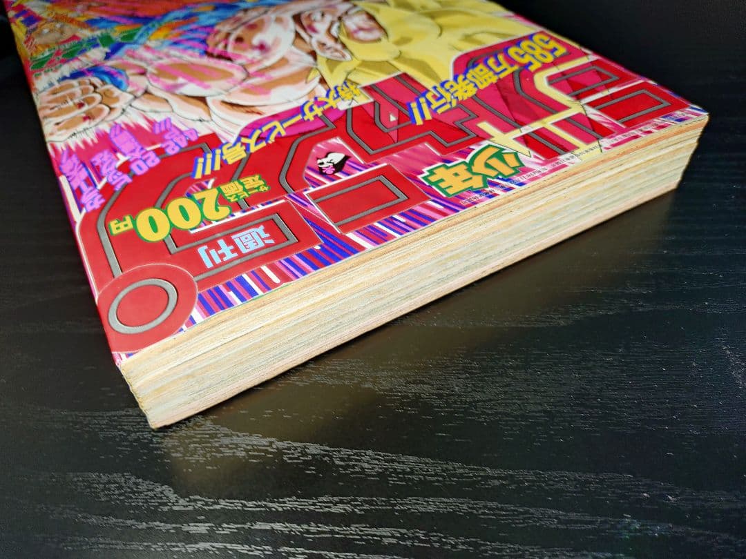 超美品　当時物【週刊少年ジャンプ1991年21·22号】ドラゴンボール _