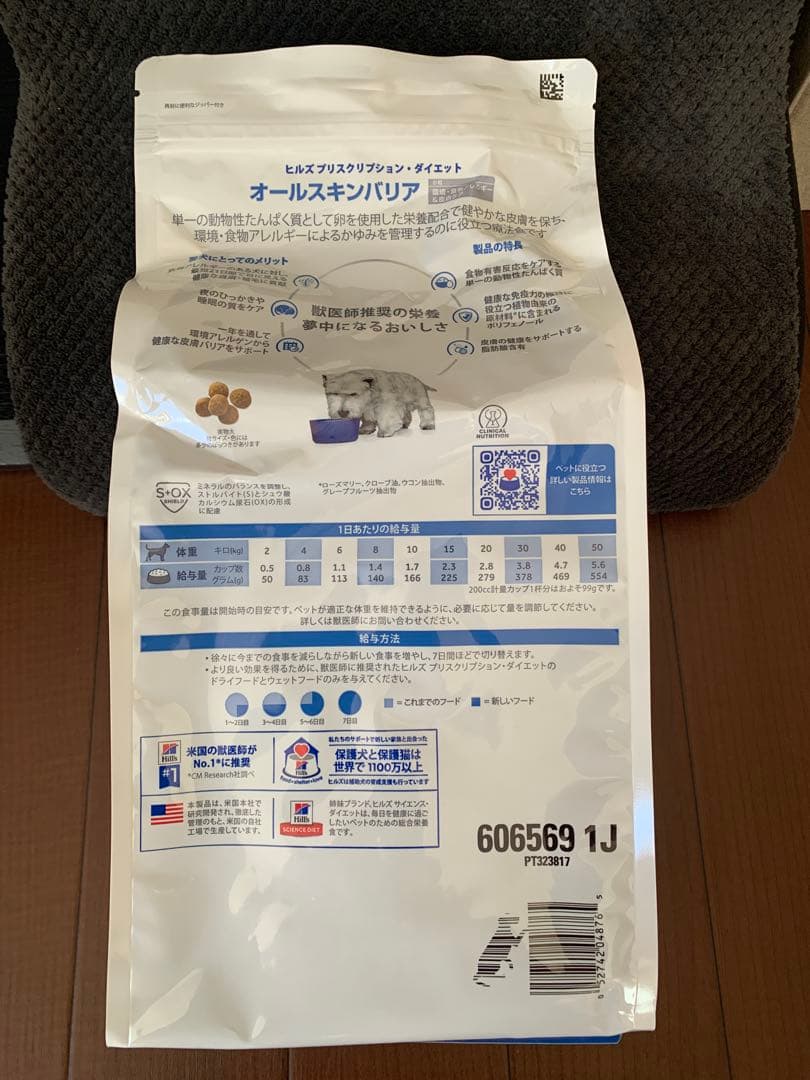 Hills 　ヒルズ　オールスキンバリア ３kg 犬