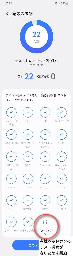 【SIMフリー】Samsung Galaxy S20 5G 128GB 本体