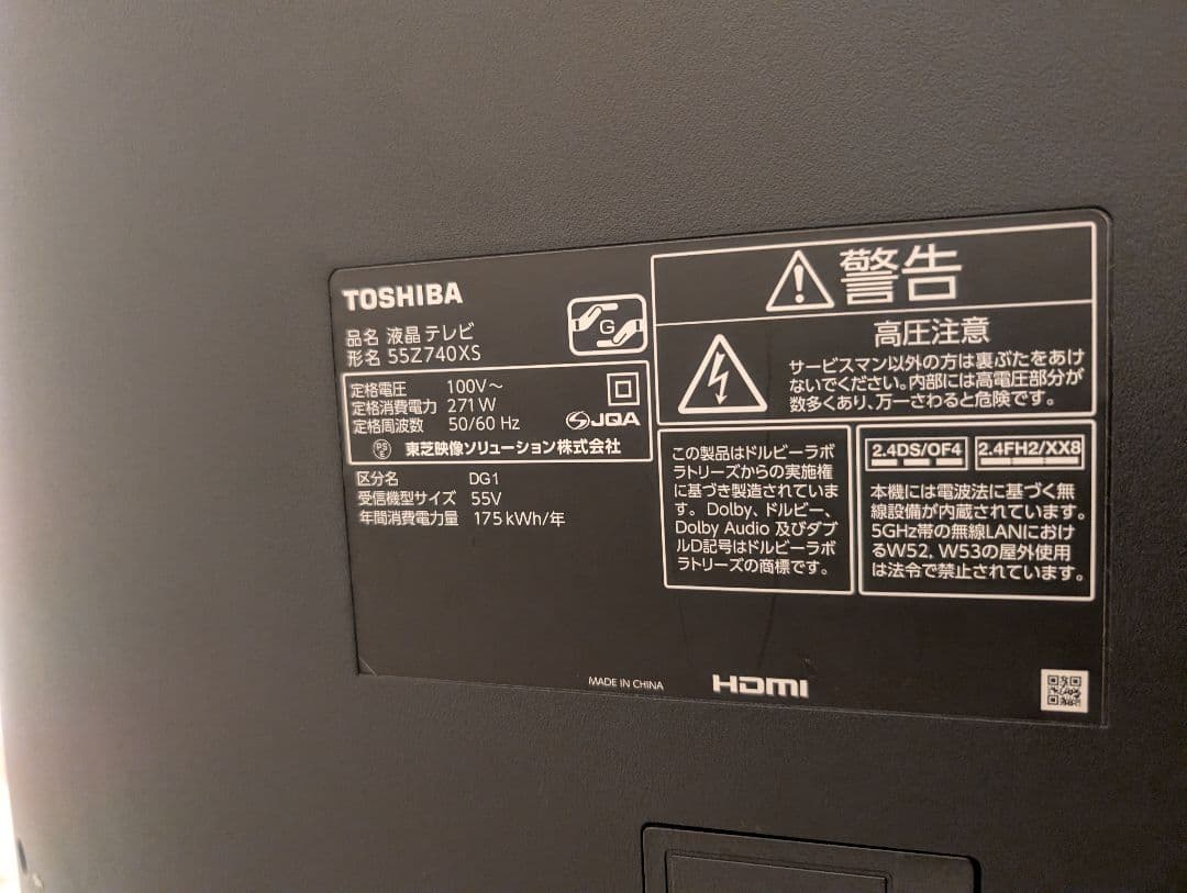 東芝 レグザ 55z740xs タイムシフトマシン 4TBハードディスク×2