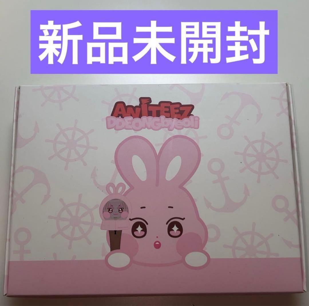 ateez aniteez ペンライトカバー　ペンラ　新品未開封　8種セット