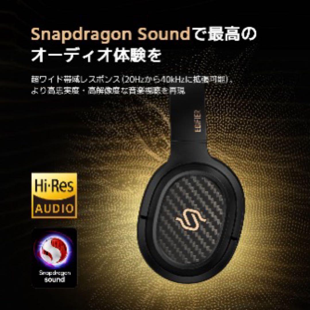 ほぼ新品　Edifier STAX SPIRIT S3 ワイヤレスヘッドホン