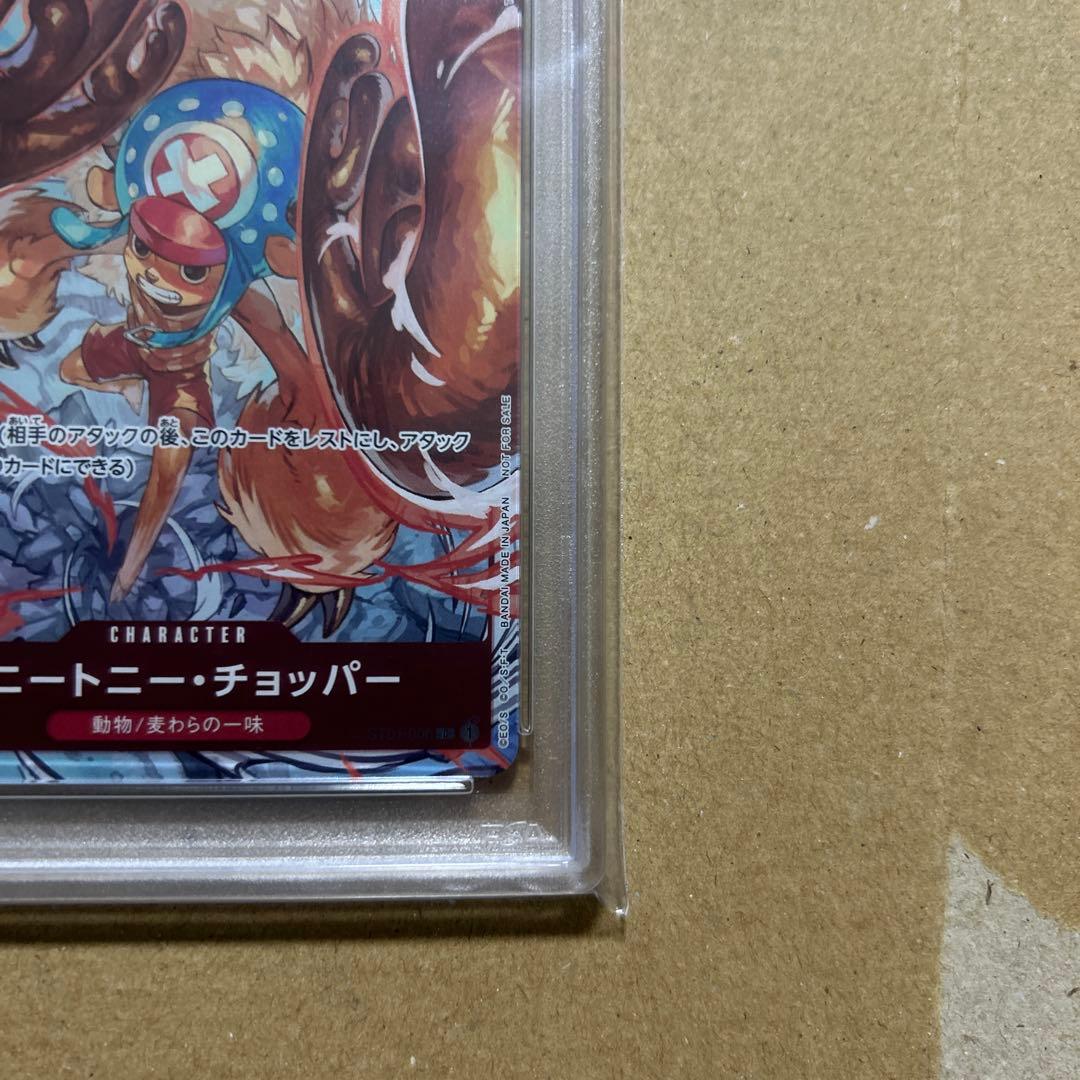 トニートニー・チョッパー PSA10 フラッグシップバトル2022 32191