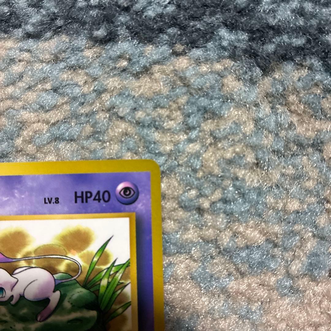 ミュウ 旧裏 No.151 「月刊コロコロコミック97年2月号」 おまけカード