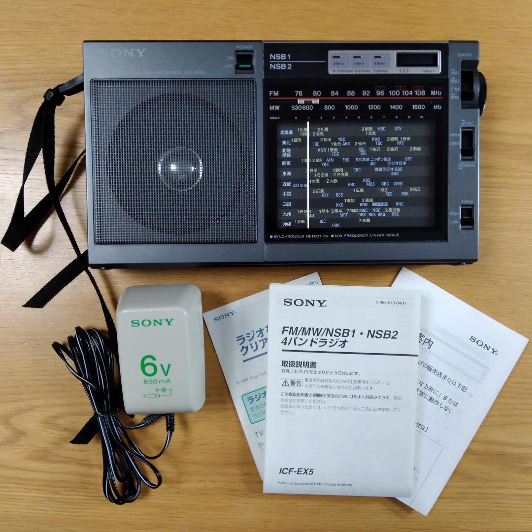 SONY ICF-EX5 高感度ラジオ 名機 フルセット 純正ACアダプター付き