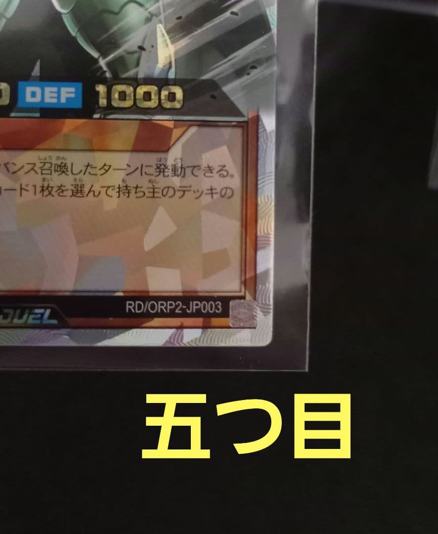 【早い者勝ち！希少！五つ目】ラッシュデュエル 風帝ライザー オーバーラッシュレア
