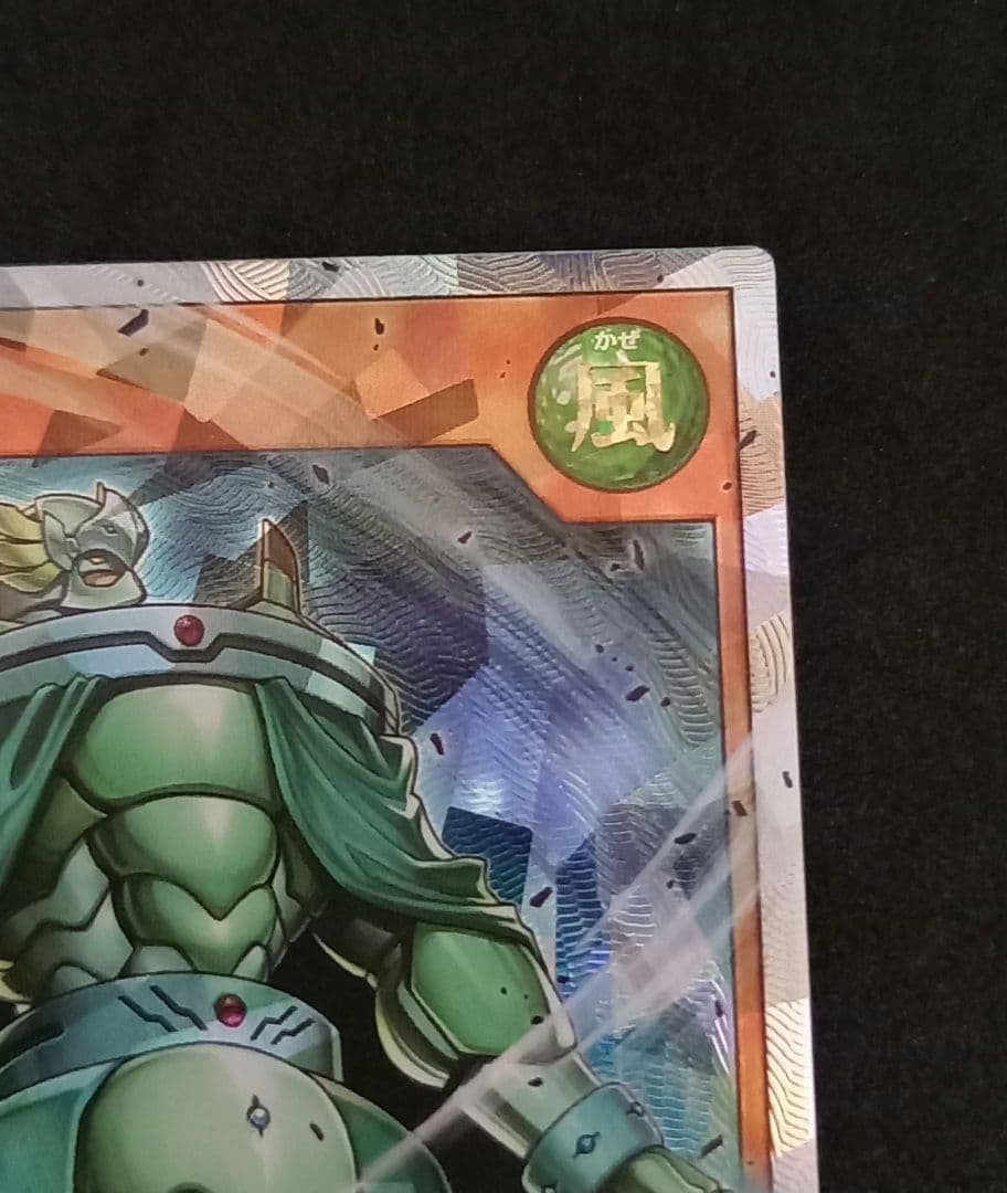 【早い者勝ち！希少！五つ目】ラッシュデュエル 風帝ライザー オーバーラッシュレア