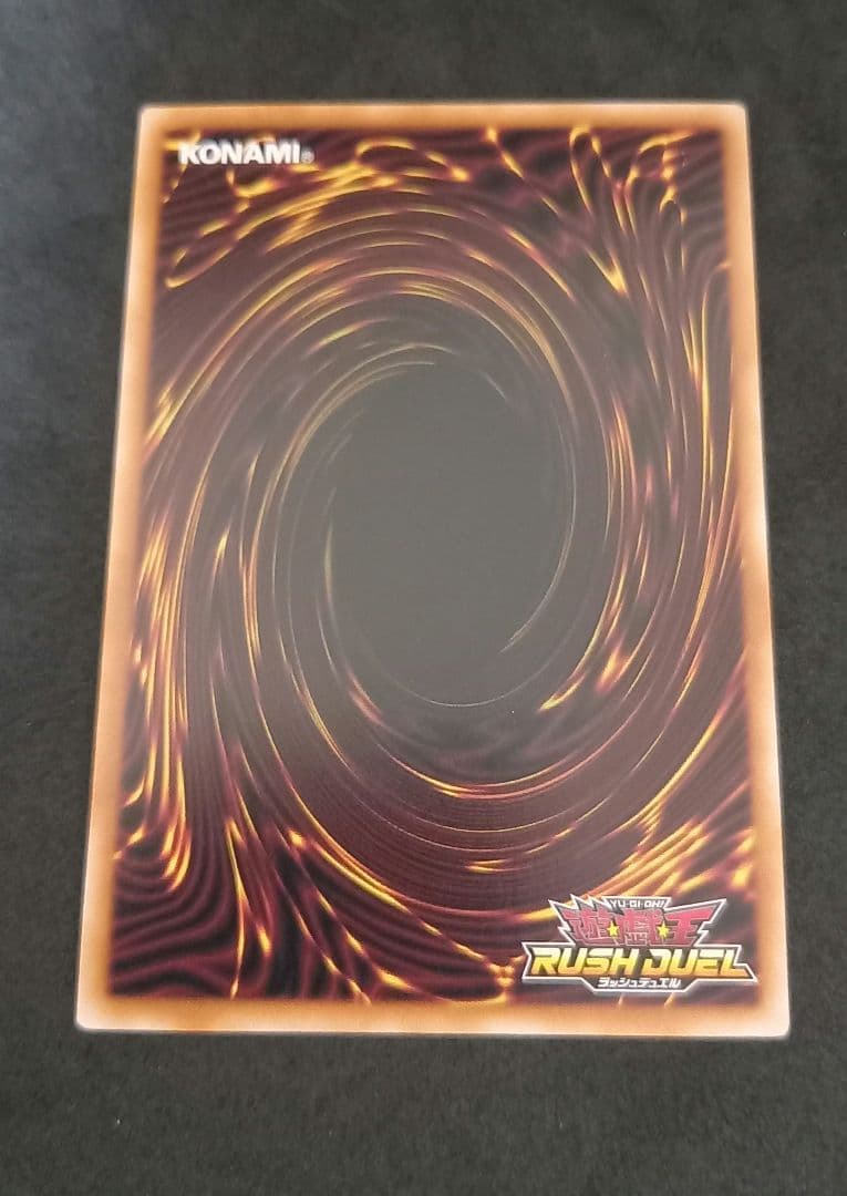 【早い者勝ち！希少！五つ目】ラッシュデュエル 風帝ライザー オーバーラッシュレア