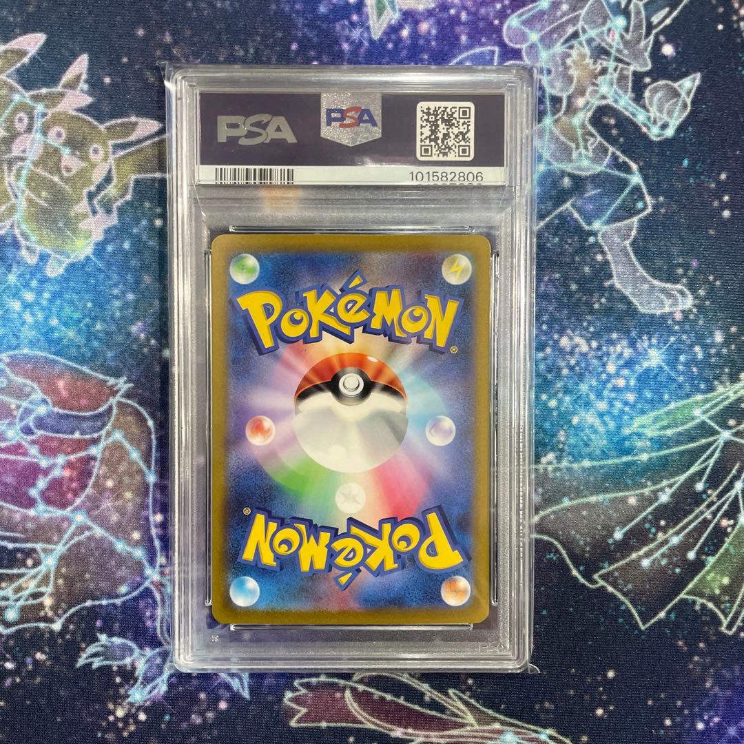 【PSA10連番】エリカの招待 SAR SR2枚セット