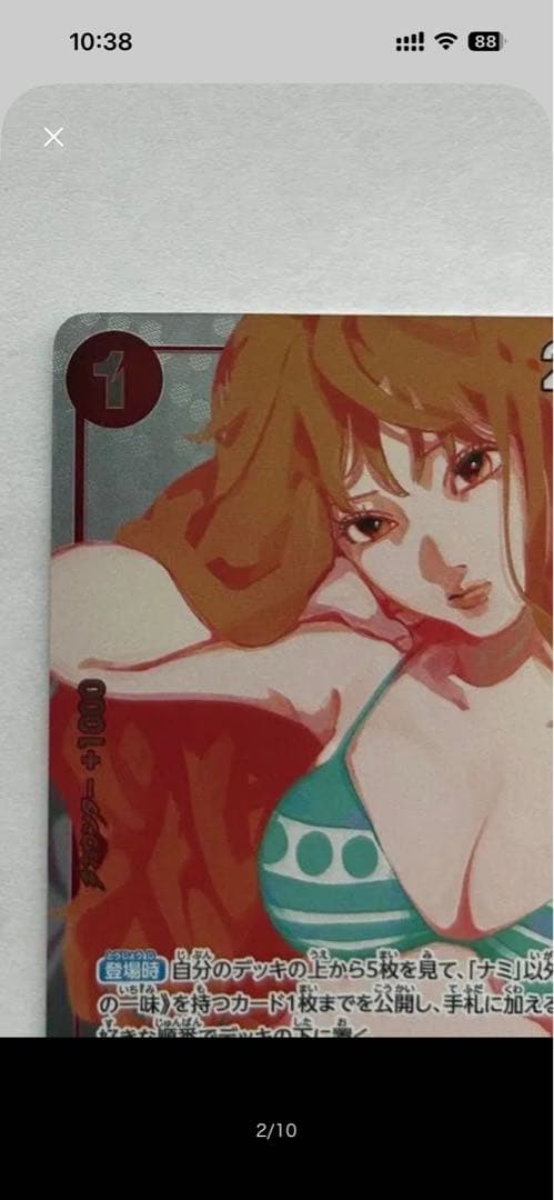 週末セール；限定　OnePieceワンピースカードゲーム ナミ OP01-016