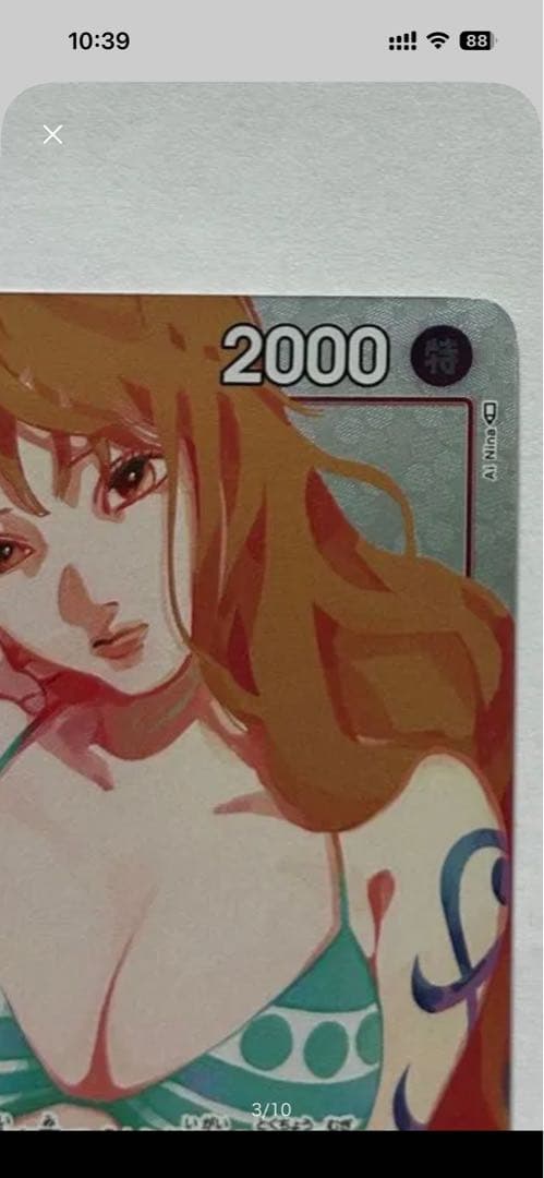 週末セール；限定　OnePieceワンピースカードゲーム ナミ OP01-016