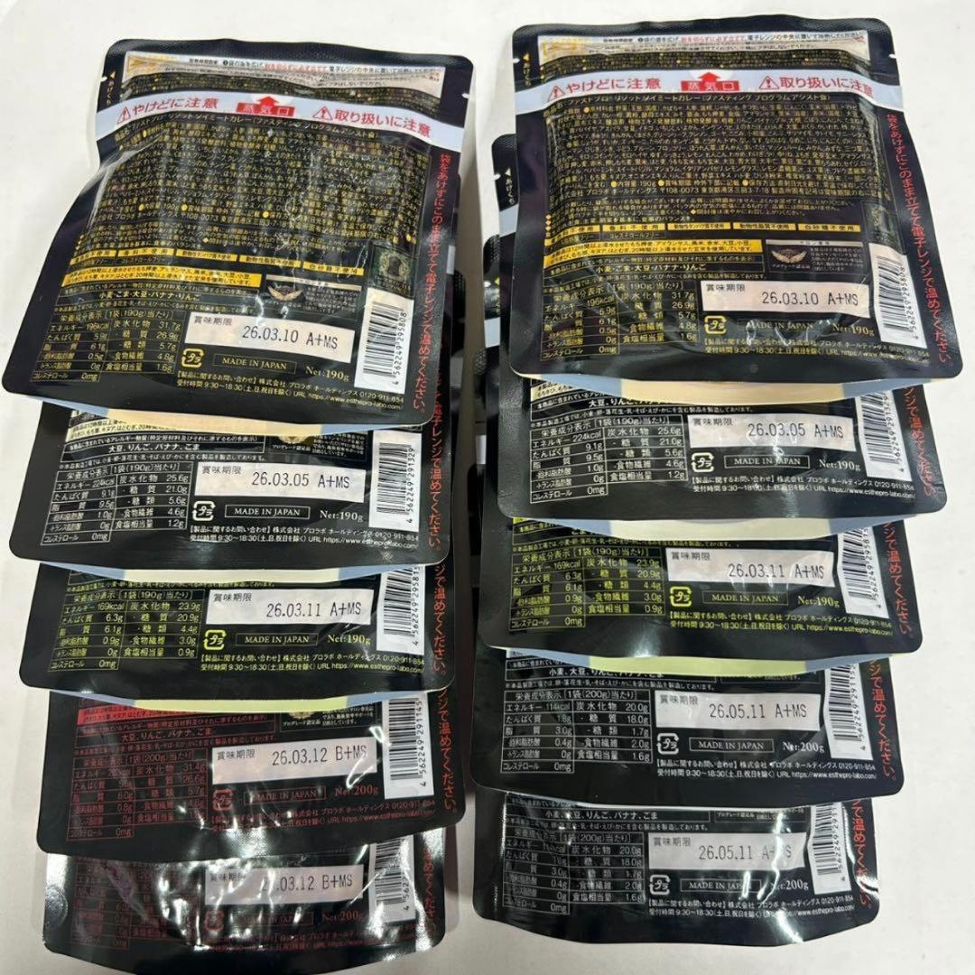 【エステプロラボ ファスティングセット】ハーブザイム 2本 ミール10食