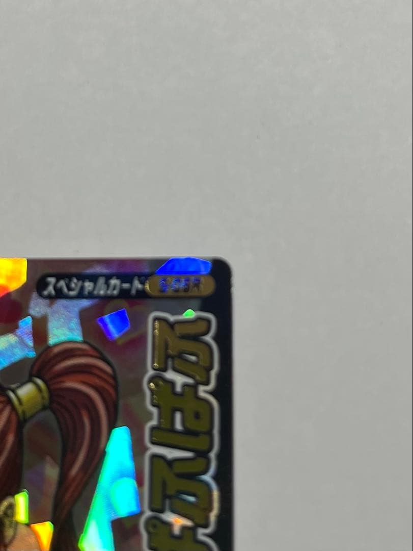 ☆ドラゴンクエスト SPカード ぱふぱふ　特大刻印あり☆