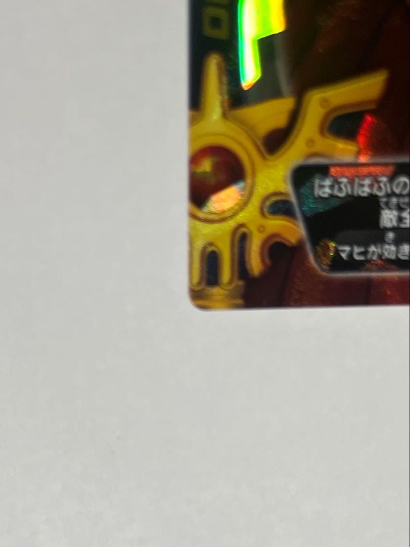 ☆ドラゴンクエスト SPカード ぱふぱふ　特大刻印あり☆