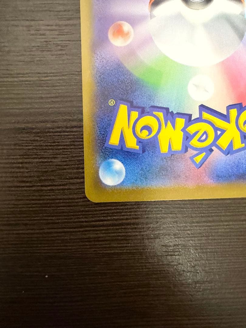 メガジガルデEX MUR 自引き 美品（センタリング良）