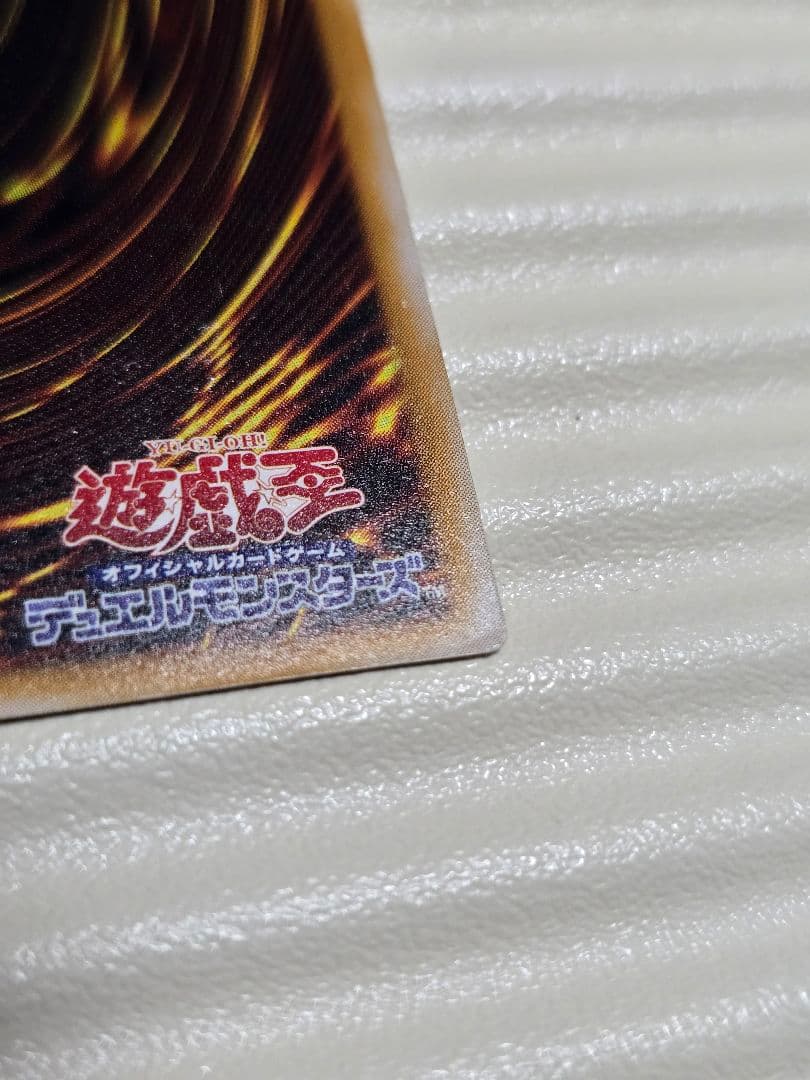 青眼の白龍　ブルーアイズ　レリーフ　アルティメットレア