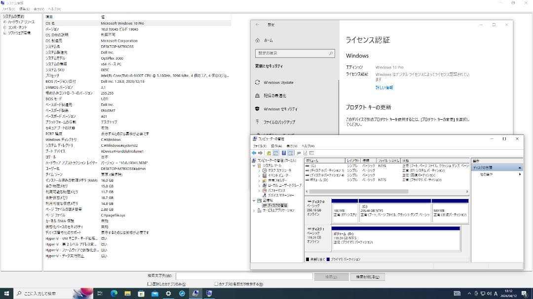 リカバリ再設定済 Dell Optiplex3060 Windows11利用可能