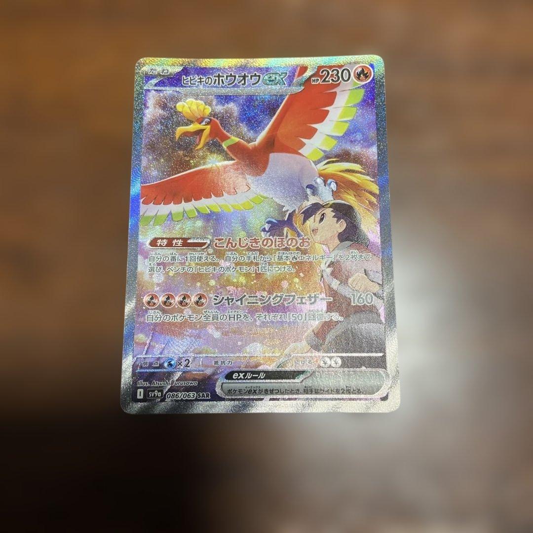 熱風のアリーナ ヒビキのホウオウex sar