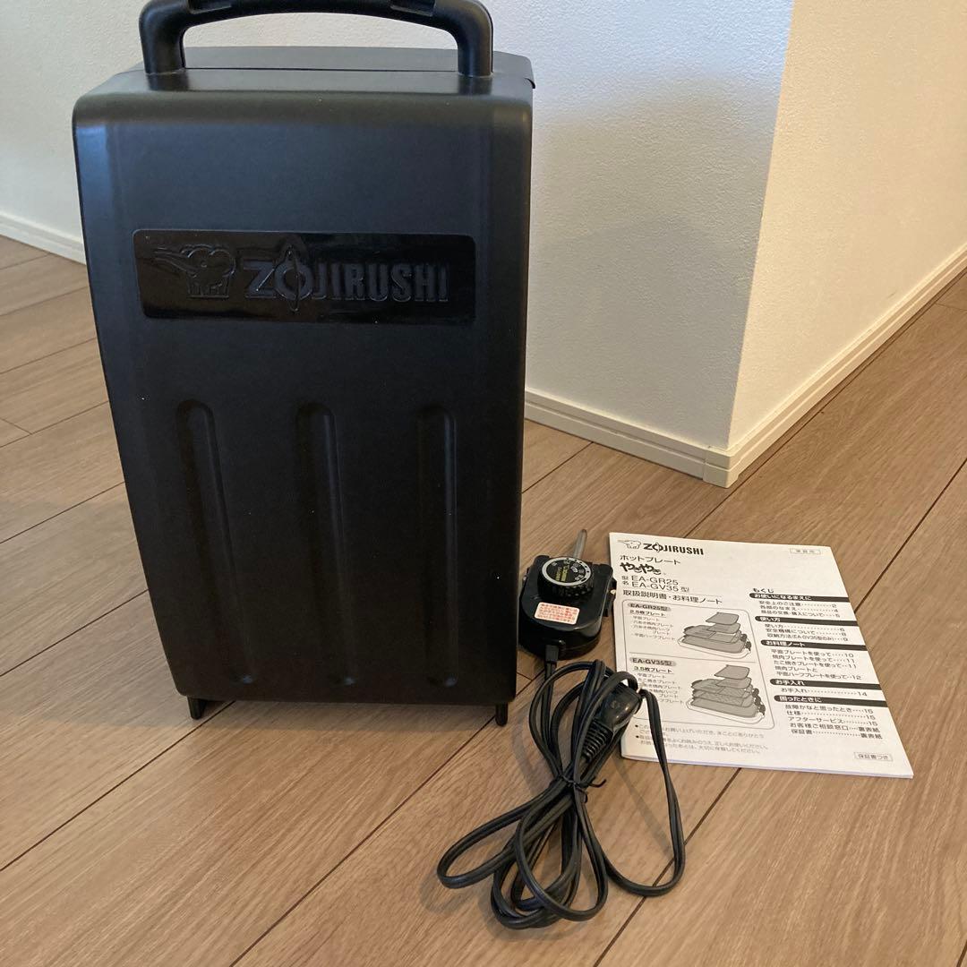 象印 ホットプレート やきやき 3.5枚プレートEA-GV35型18年製