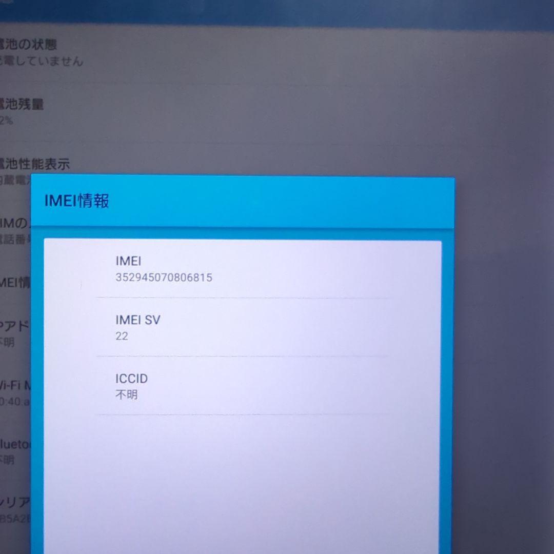 値下げ☆美品☆XperiaZ4 tablet au SOT31 Android