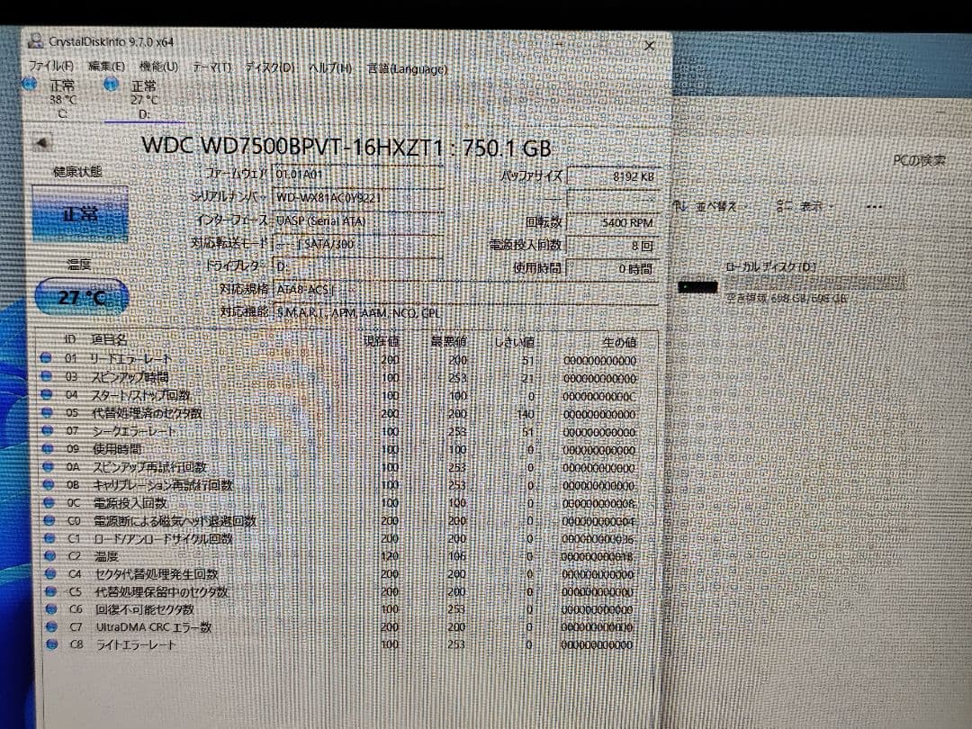 m1063 2個セット 中古HDD 2.5 SATA ほぼ未使用？