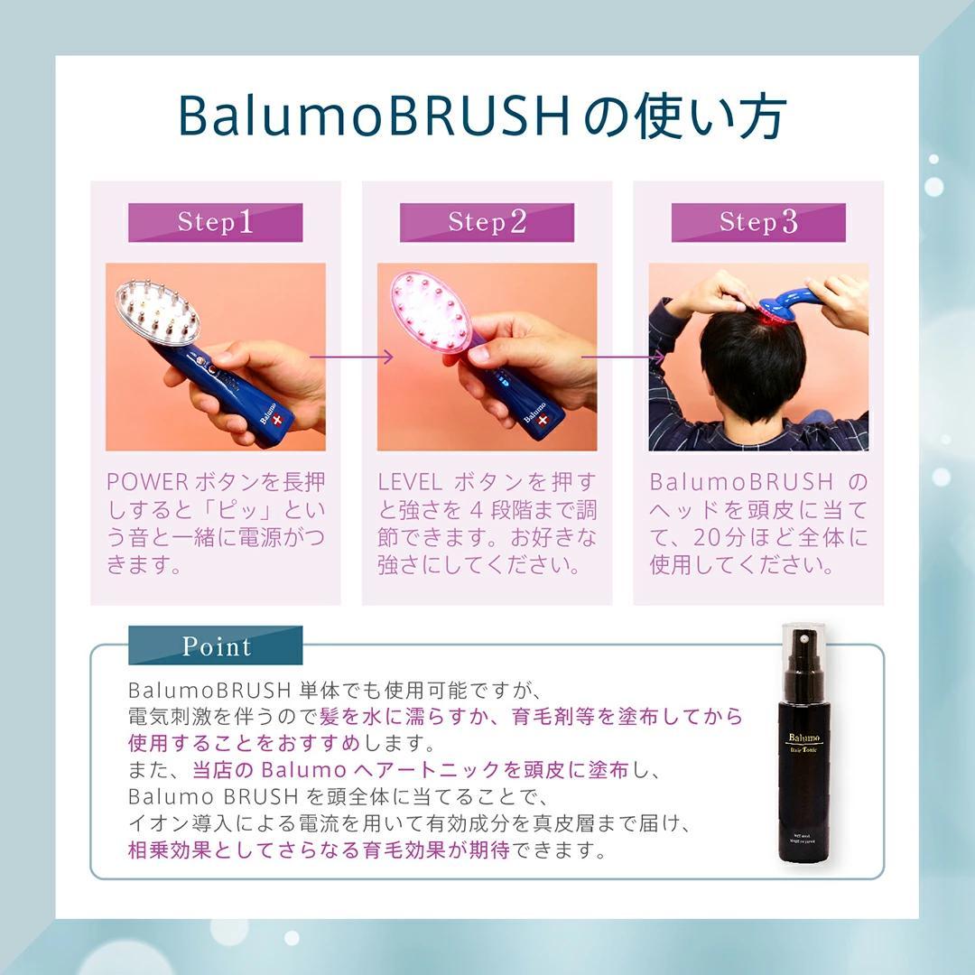 【お得！】 バルモブラッシュ