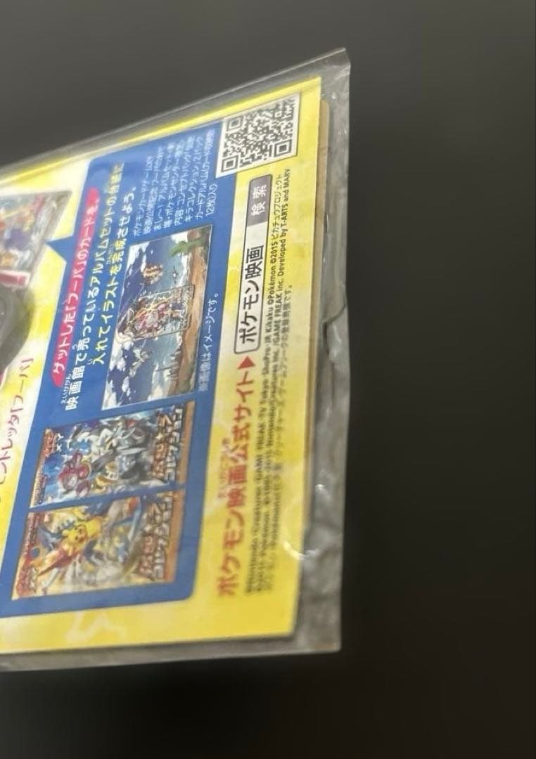 フーパ プロモ 未開封