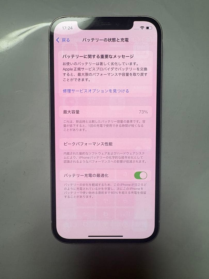Phone12 256GB ホワイト SIMフリー 画面焼けあり