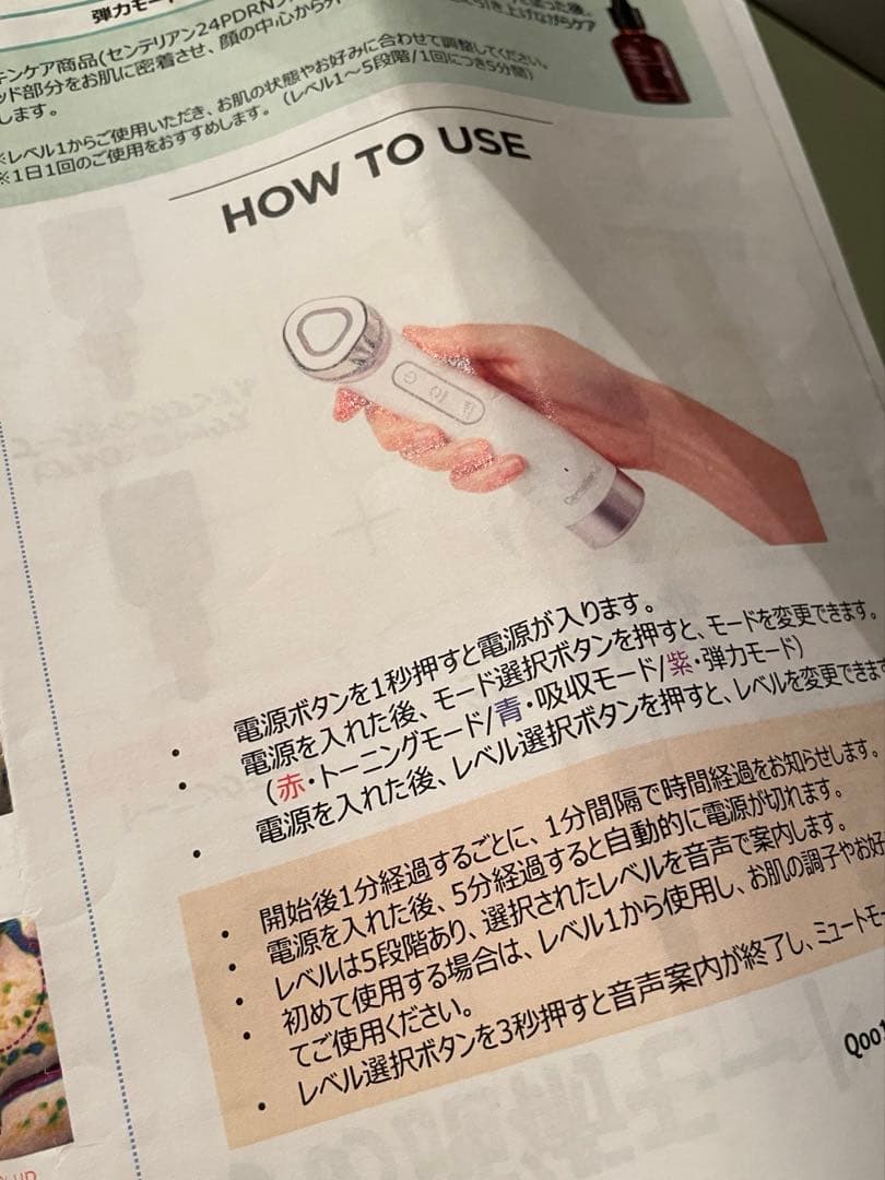 【アンプル付】センテリアン ダーマパルスブースターインジェクション 美顔器・美品