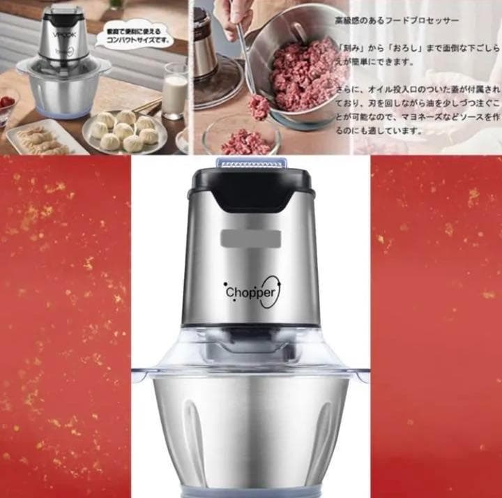 ❤業務用500W❣最新ドイツ技術搭載でプロも認めた性能性♪❤フードプロセッサー