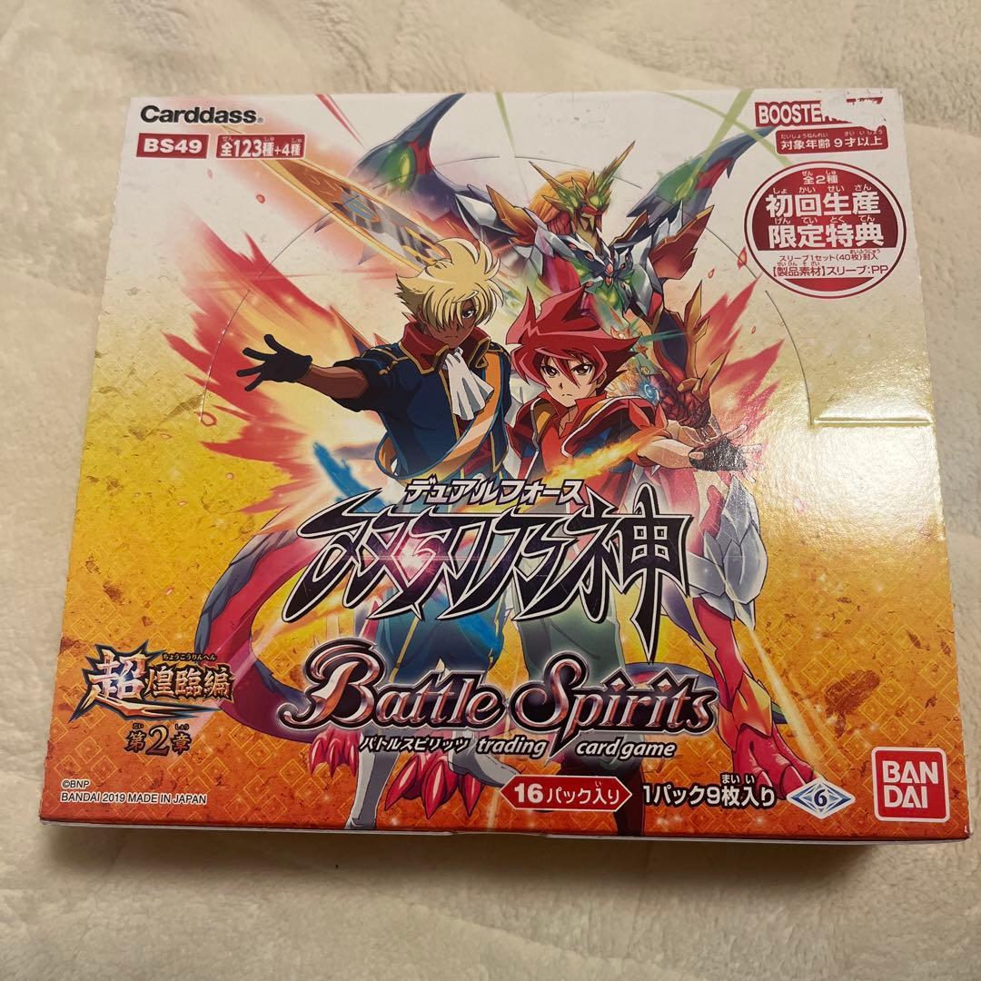 バトスピ BS49 ボックス未開封