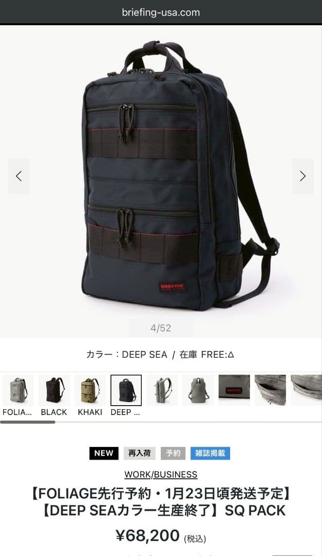 ブリーフィング BRIEFING SQ PACK ビジネスリュック