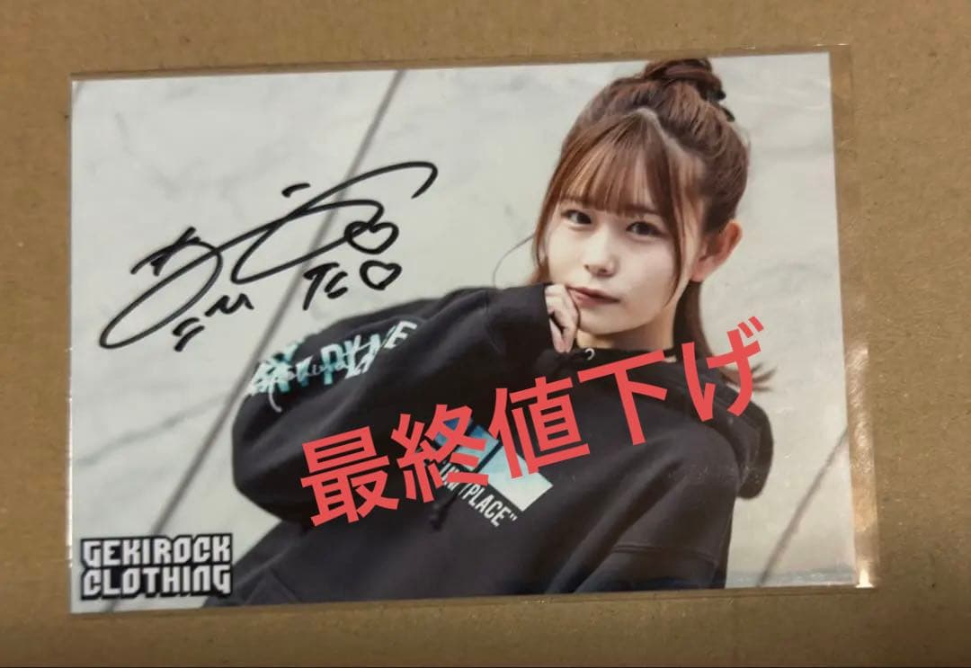 小日向美香　サイン入りブロマイド