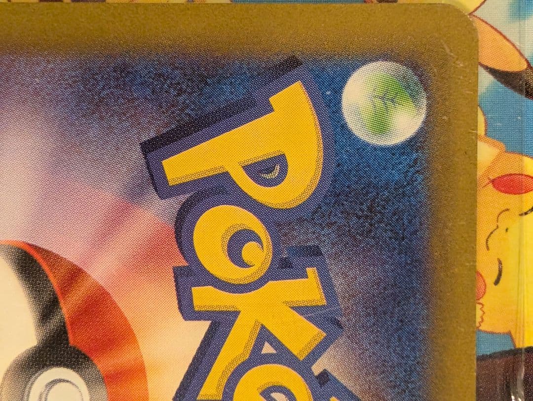 【美品】ピカチュウEX SAR 234/193