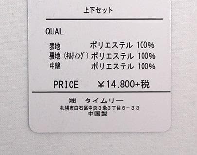 スキーウェア メンズ 上下セット 超撥水 耐水圧5000mm ベージュ L
