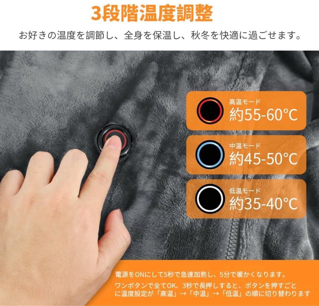 電気毛布 電熱肩掛け毛布 USB電気敷き毛布 5分速暖 3段階温度調節