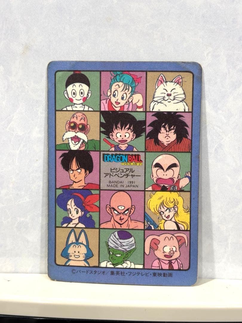 ドラゴンボールカードダス ビジュアルアドベンチャー 85 神龍に乗って