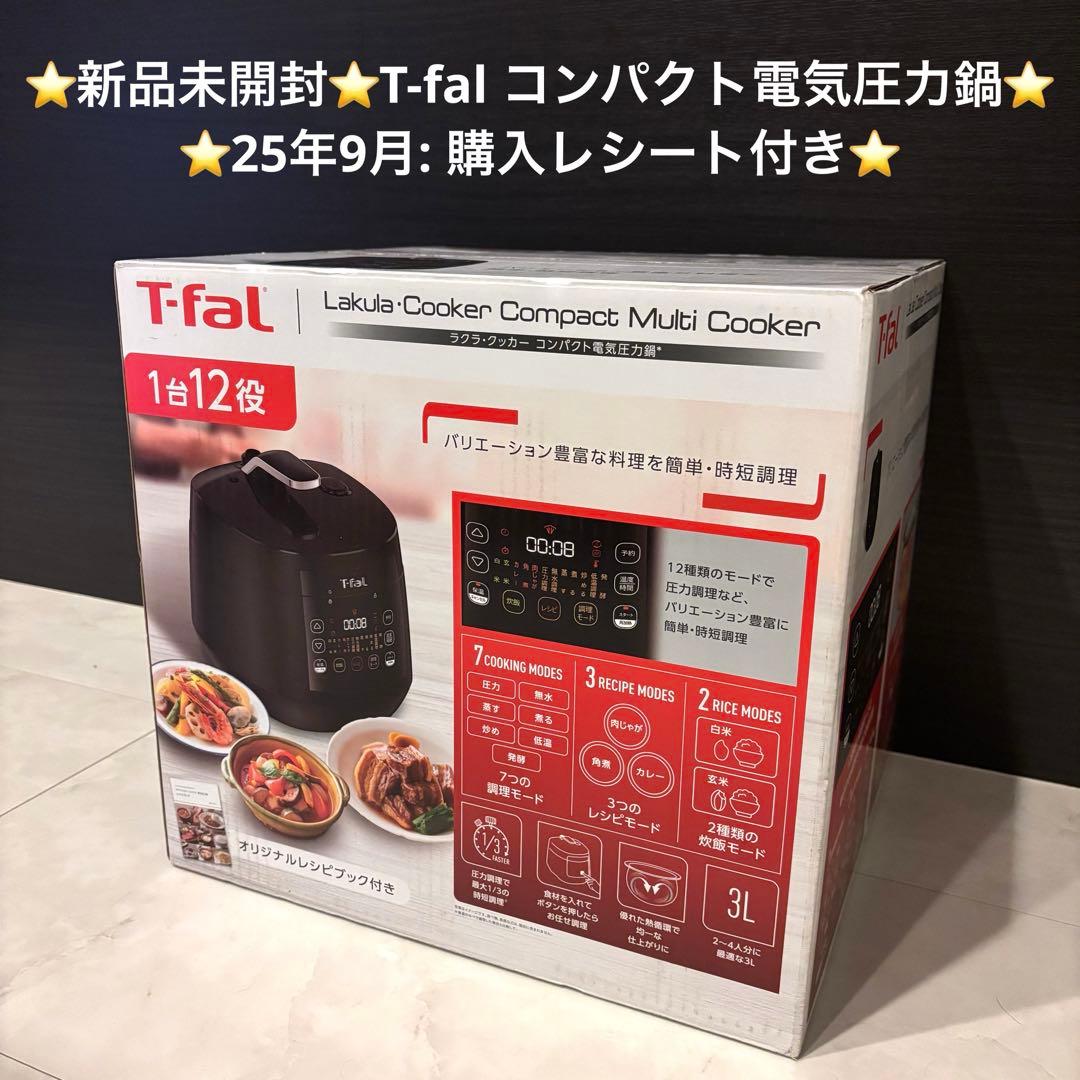 【m&m's】ファール 電気圧力鍋 時短 3L 4人用 CY3518JPA