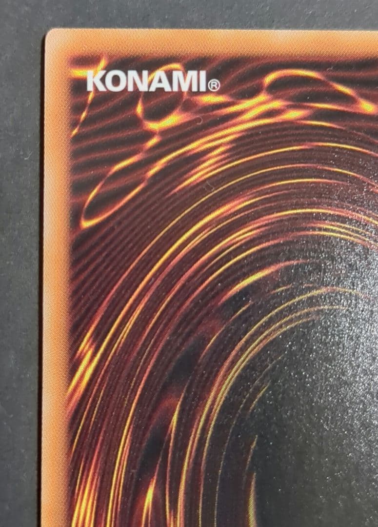 遊戯王OCGカード 『増殖するG』25THシークレット