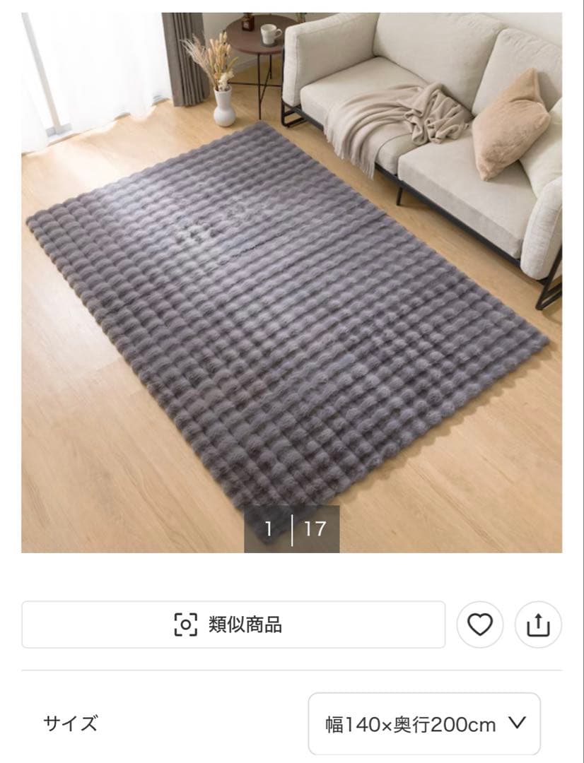 アクセントラグ(ウサギラグBB GY 140X200 ZG11)