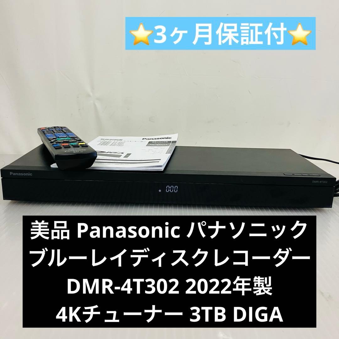 10r121 Panasonic ブルーレイレコーダー DMR-4T302