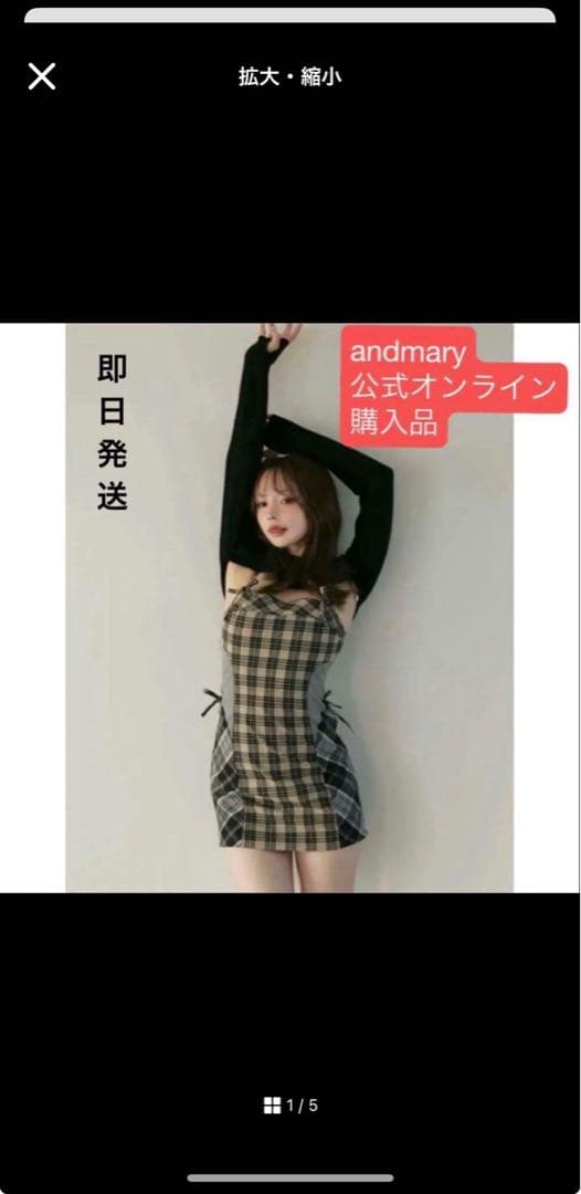 Andmary Khy check set ワンピース ミニワンピ 正規品
