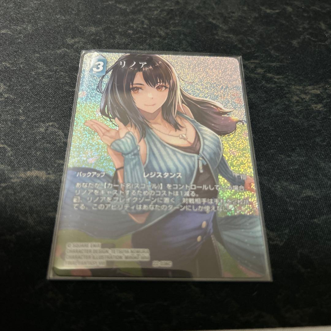 カードショップ DEAR 　fftcg リノア　フルアート　プレミアム