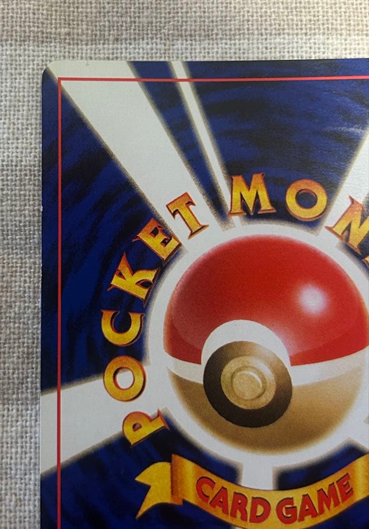 ルギア 旧裏 渦巻きレア