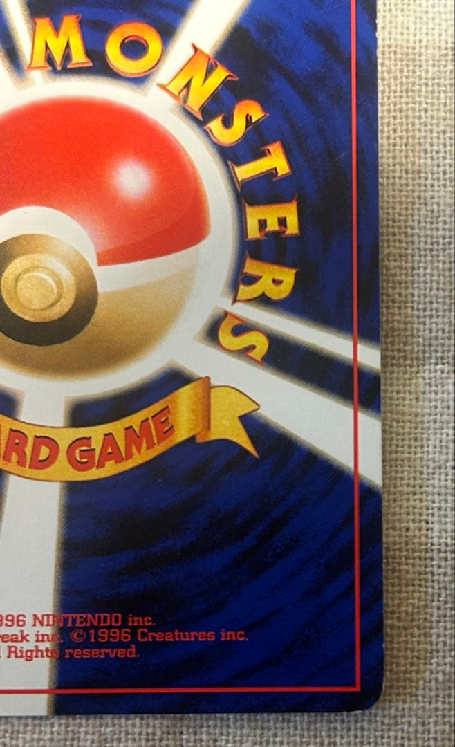 ルギア 旧裏 渦巻きレア