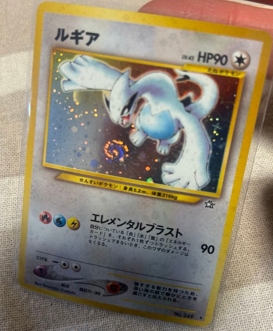 ルギア 旧裏 渦巻きレア